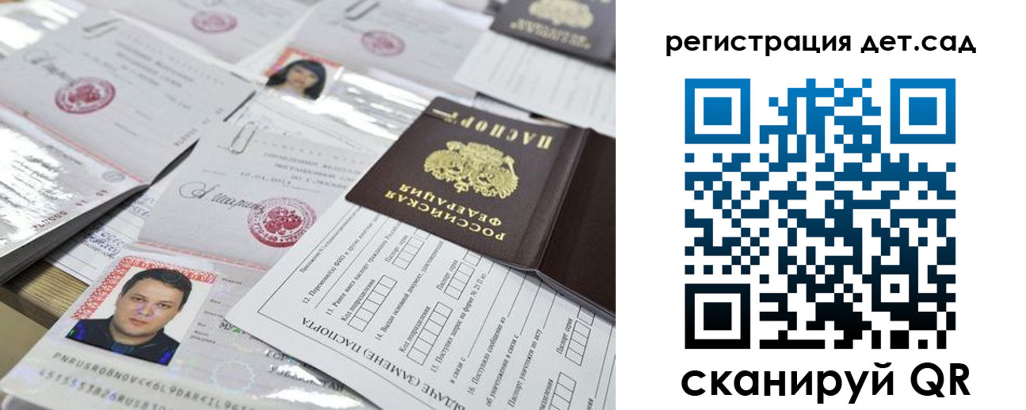временная регистрация недорого в Топках