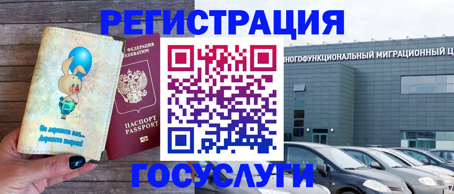 прописка 2025 в Топках