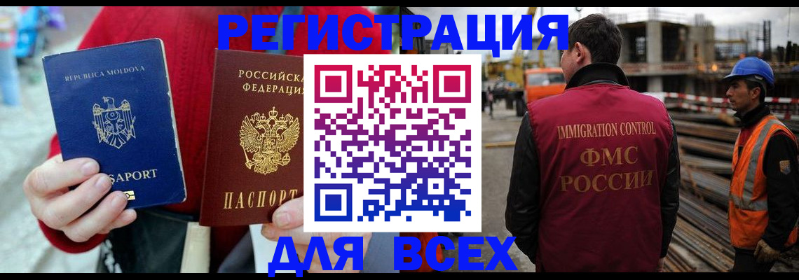 временная регистрация собственник в Топках